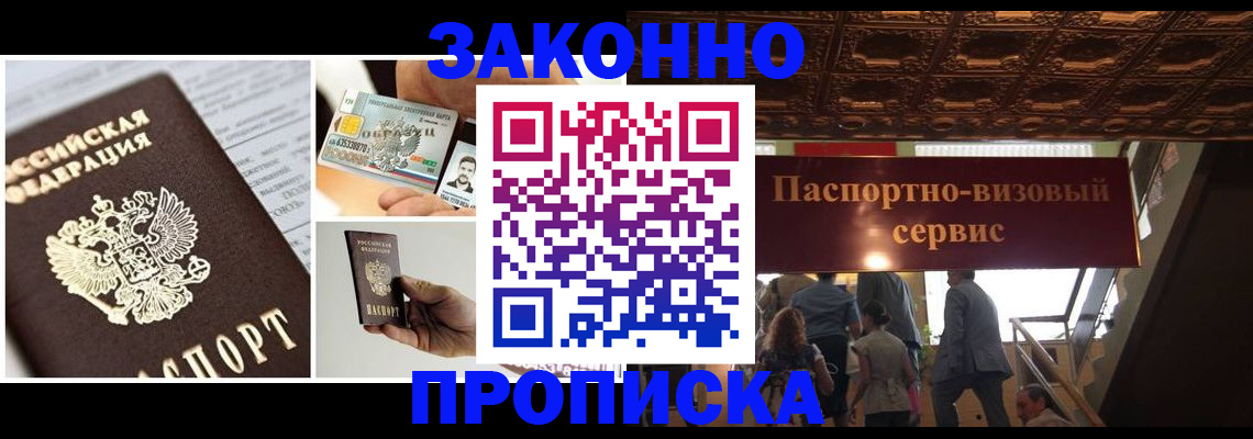 временная регистрация для всех в Муроме