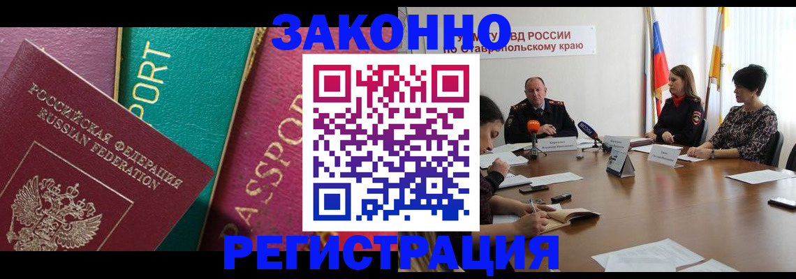 прописка в Муроме